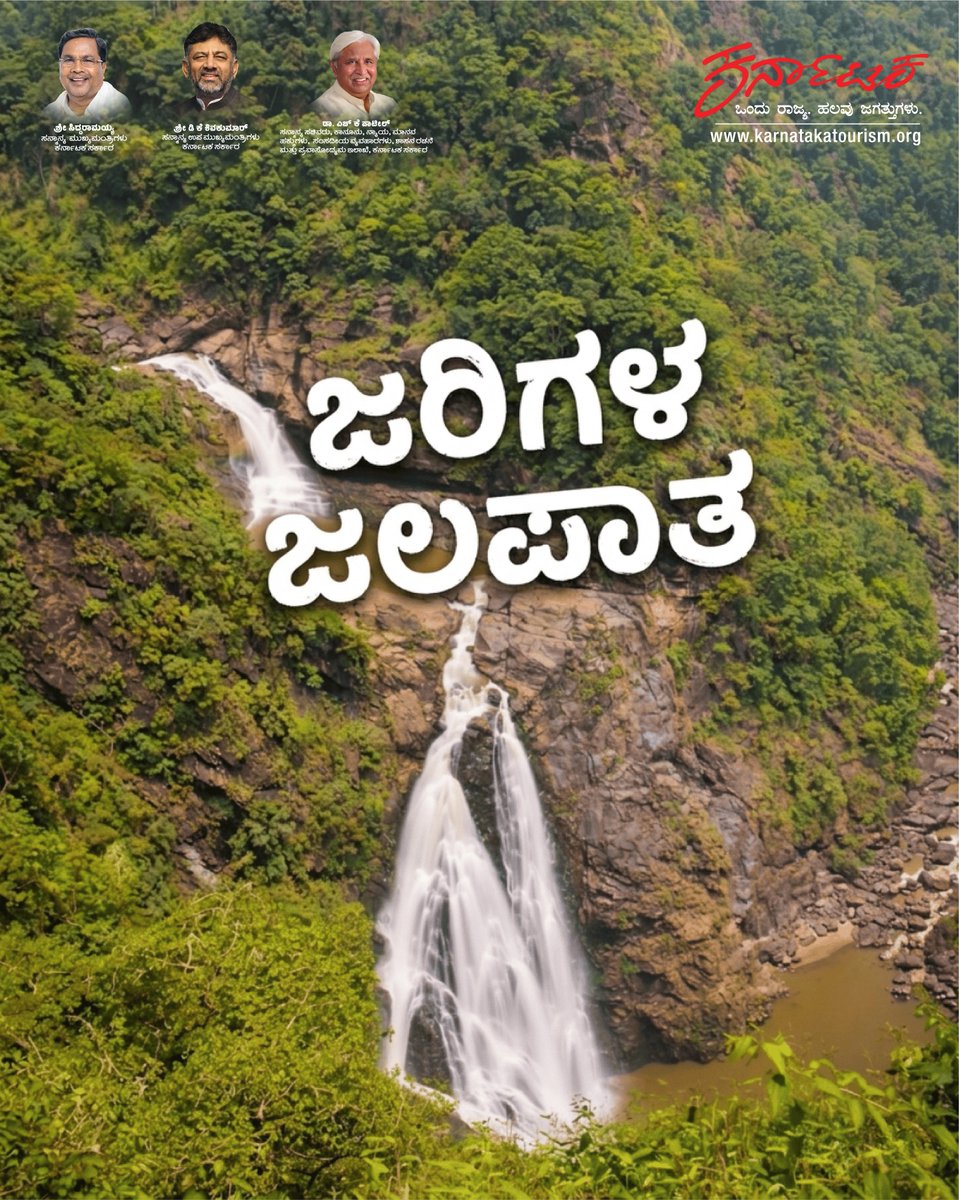 KarnatakaWorld's tweet image. Tag your dream team for a splash trip.

#MagodWaterfalls #KarnatakaTourism #Waterfalls #WesternGhats #Forests #Dolphin #Snorkelling #CoralReefs #Homestays #ExploreKarnataka