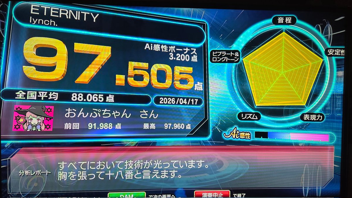 onpchan888's tweet image. カラオケ🎤✨️
DAMの精密採点Ai✨️

画像一枚目から
ETERNITY/lynch.
黒衣の天女/陰陽座

の結果です🥺

この後何故か他のお部屋のデンモクの情報がこっちに飛んできてしまい…途中で曲消されたり全く知らない曲が入ったり😢

まともに歌えませんでした悲しい😭
こんな事あるの？🥹