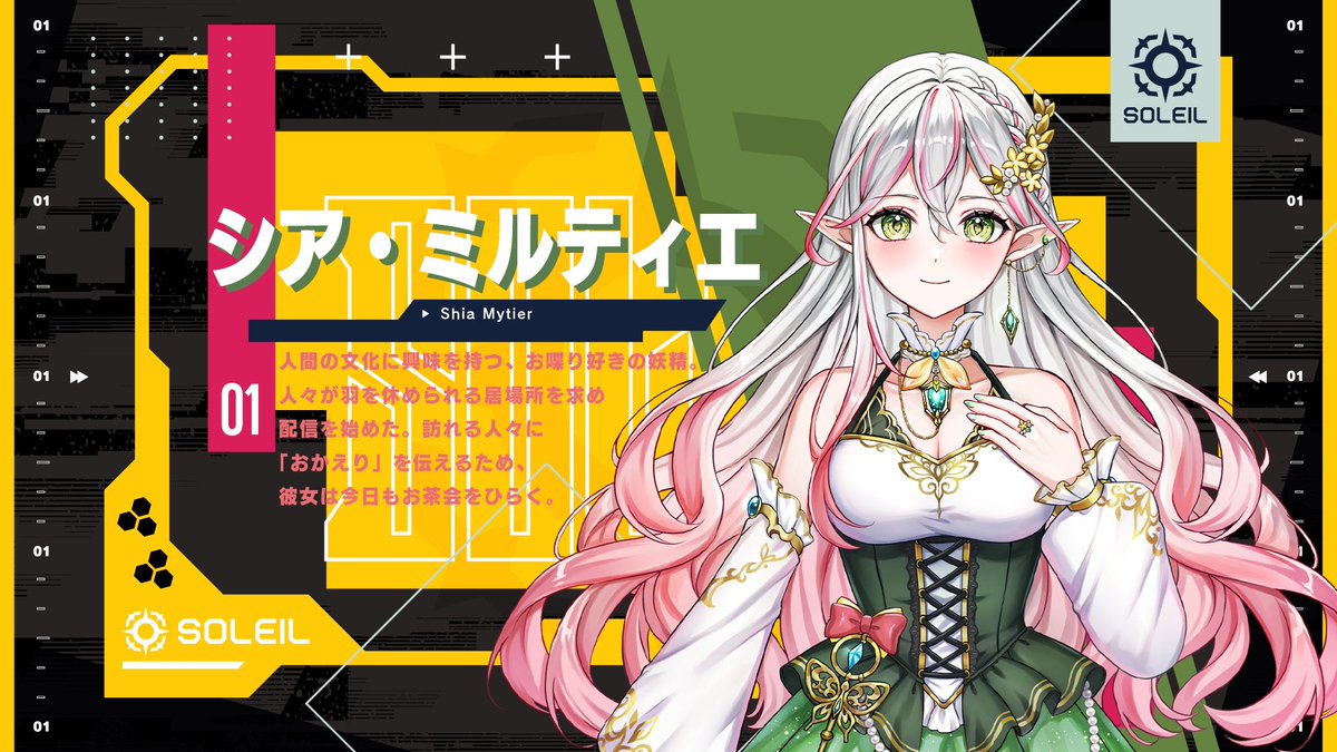 SOLEILプロダクション【公式】┃IRIAM事務所 tweet media