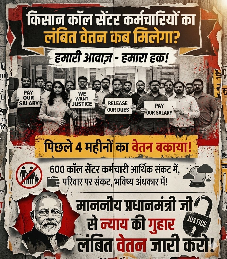 RajKuma34347925's tweet photo. भारत सरकार एवं केंद्र सरकार  समस्या का हल निकालें 

#किसान_काल_सेंटर 
#किसान_काल_सेंटर 
#किसान_काल_सेंटर 
#किसान_काल_सेंटर 
#किसान_काल_सेंटर 
#किसान_काल_सेंटर 
#किसान_काल_सेंटर 
@OfficeofSSC https://t.co/bgiUBhbksP