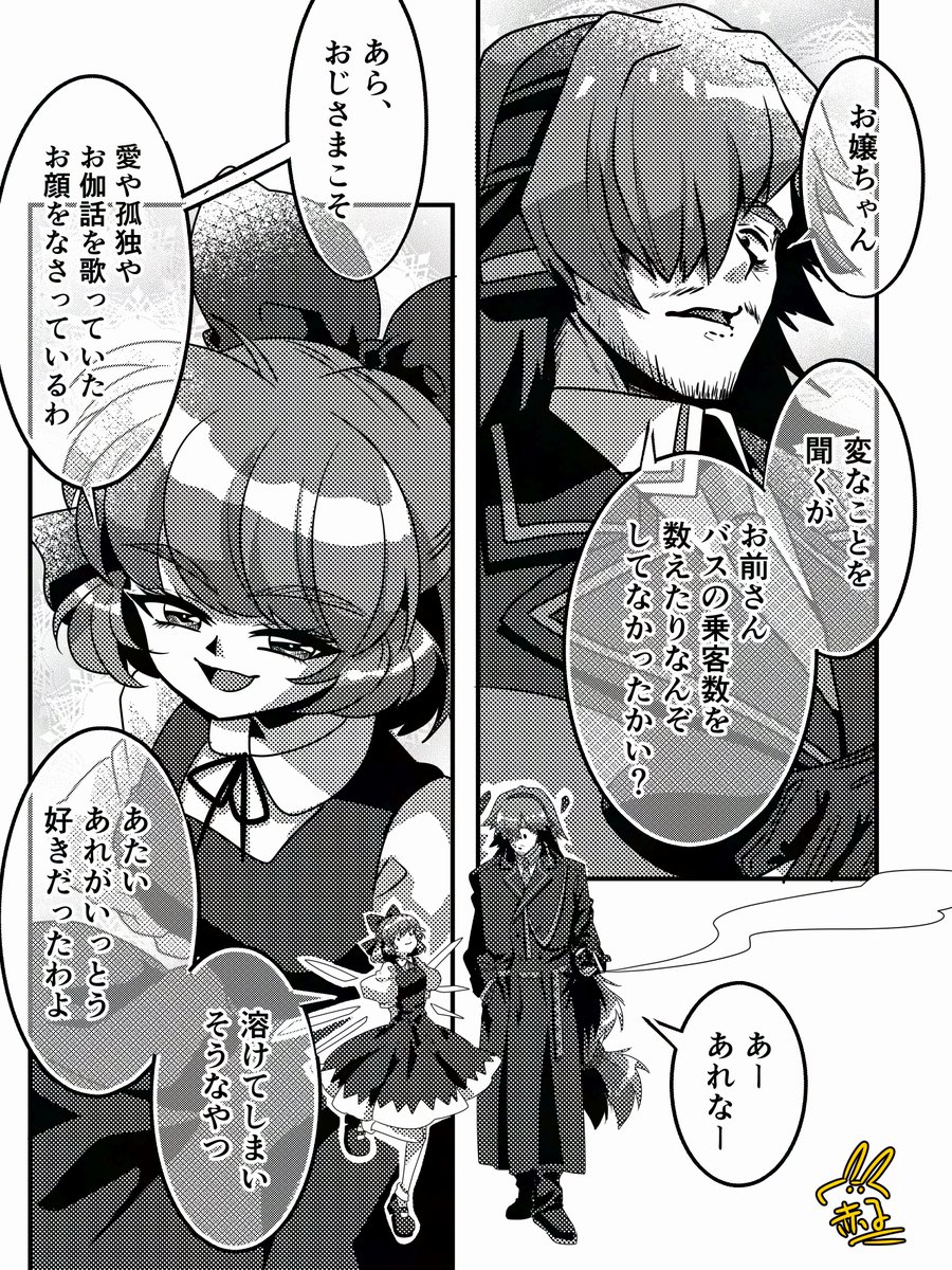 卯鳥天　赤子＠春例ね53ab tweet media