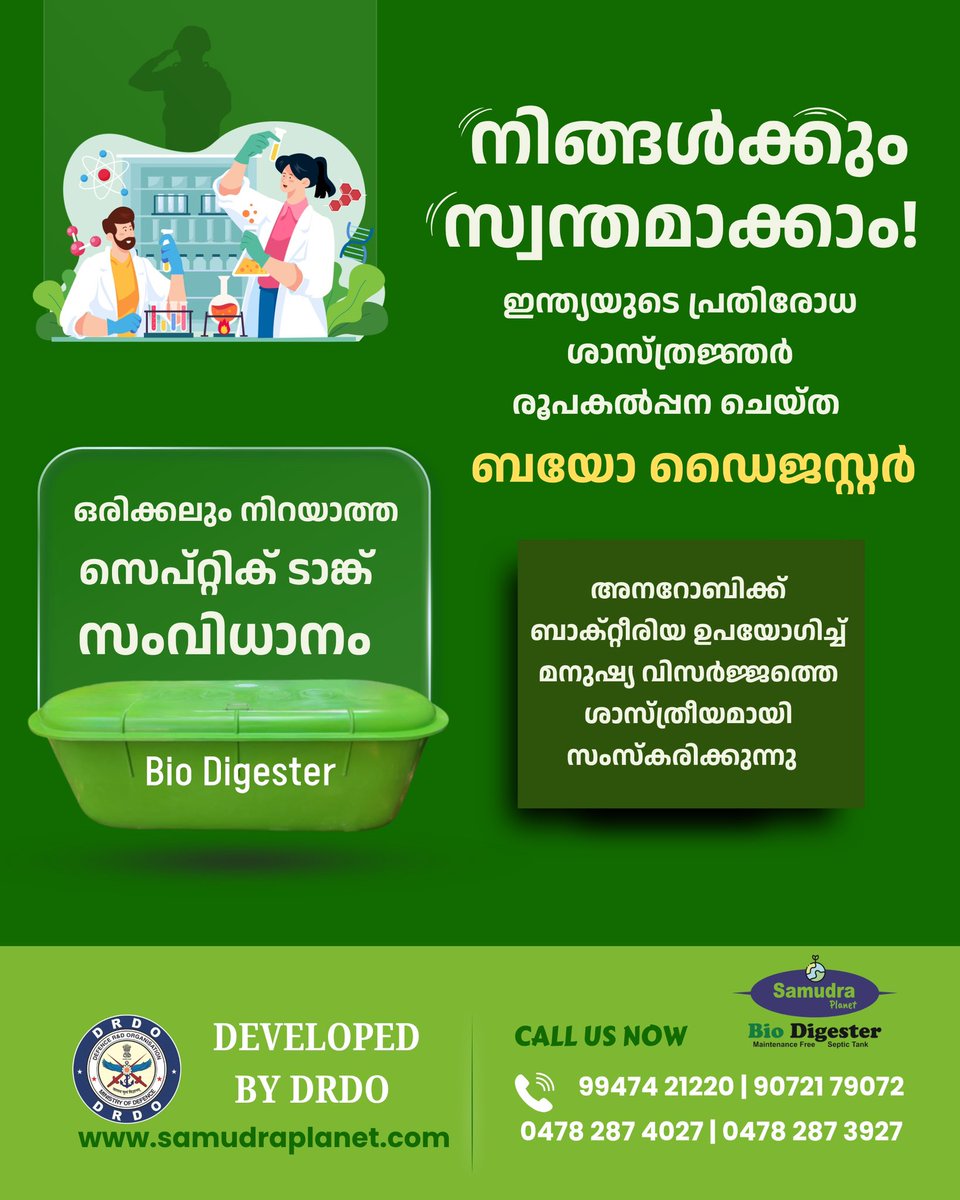 SamudraPlanet's tweet photo. A bio-digester is a septic tank system developed by Defence Research and Development Organisation (DRDO), suitable for homes, apartments, hospitals, schools, and industries.

For more details, call us: 99474 21220 | 90721 79072 | 0478 287 4027 | 0478 287 3927 https://t.co/xsbvDGEUdh