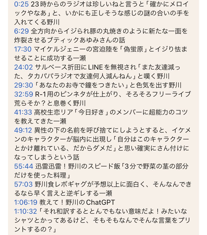 ツイタチ 野川ドリームツッコミ tweet media
