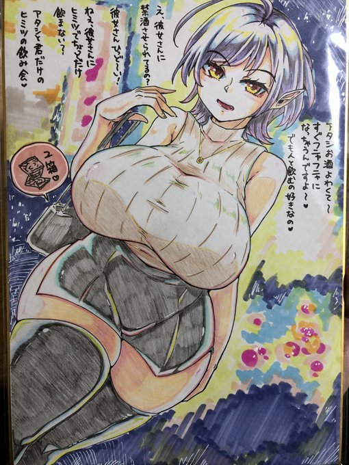 彼女さんの敵なぬえちゃん描いてる 