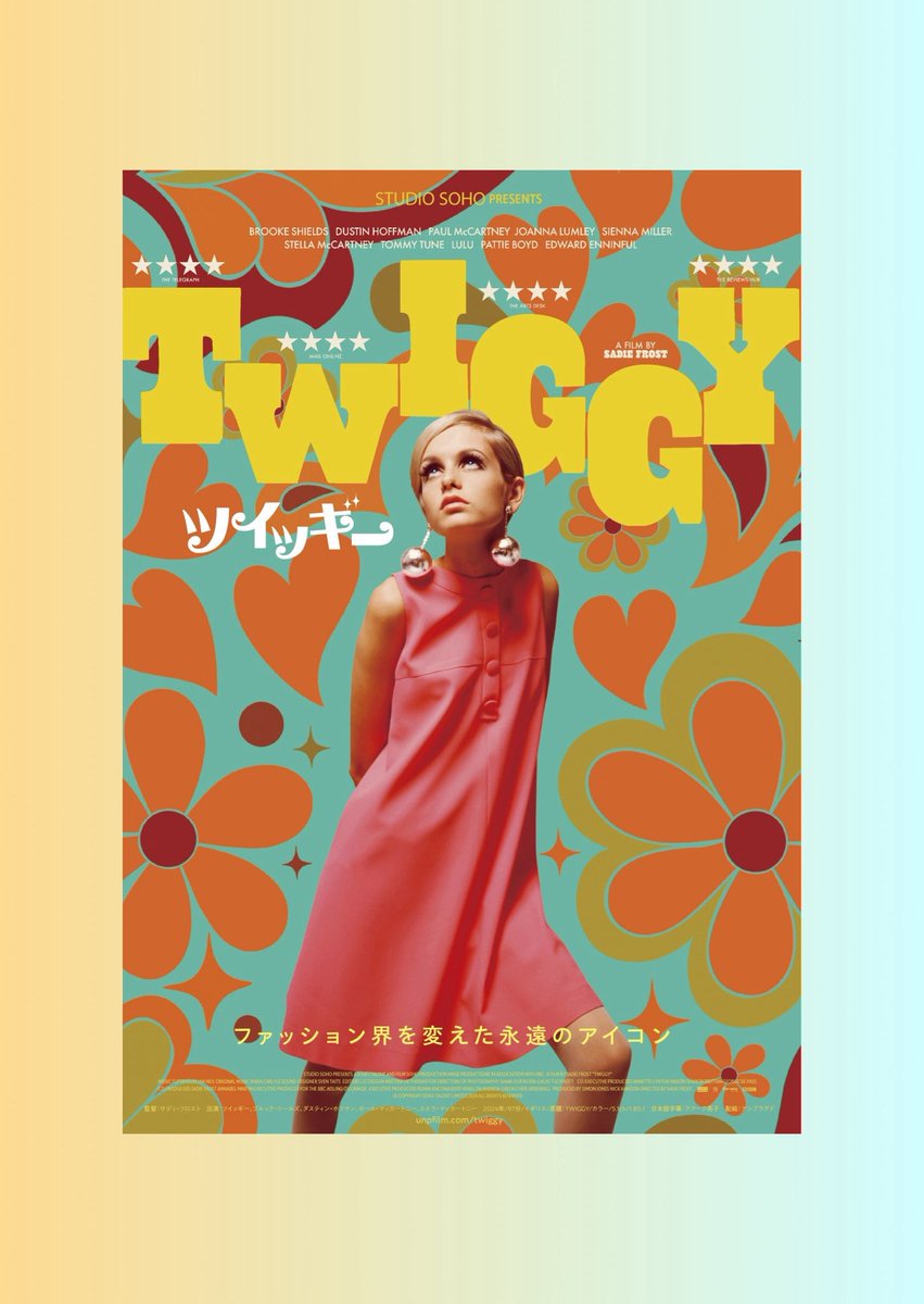 2026年4月24日公開??ドキュメンタリー映画『ツイッギー』の試写を拝見👀💖
ファッションアイコンとして知られるツイッギーの人生をたどる、本人公認のドキュメンタリー作品です。エネルギッシュに駆け抜けてきた軌跡を振り返ります💐🌺
続きはこちら✨
riemiyata.com/movie/90488/

#映画ツイッギー