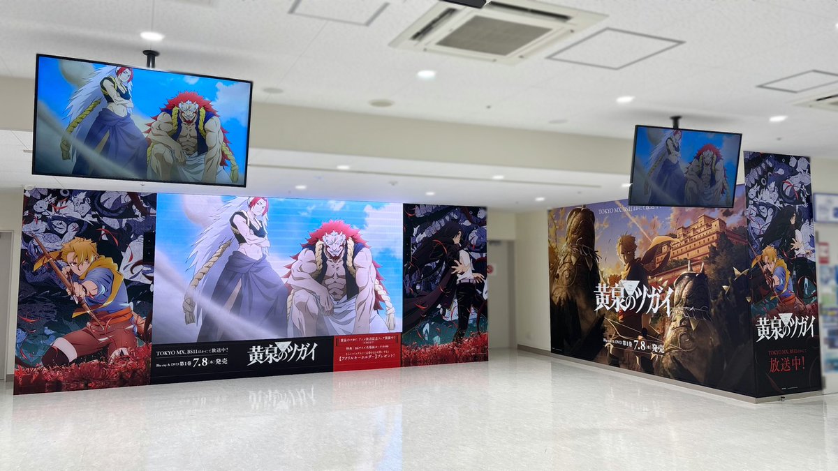 「黄泉のツガイ」TVアニメ公式 tweet media