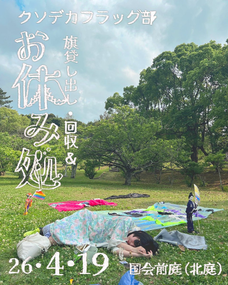 フユコ(she/her) tweet media