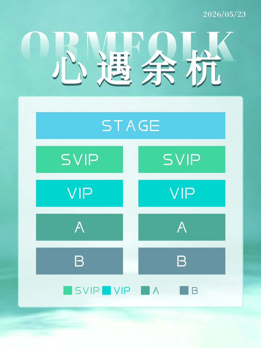 GFZY2026's tweet image. 心遇余杭
-OrmFolk 2026中国首场杭州见面会

活动时间：2026年5月23 日
活动地点：中国·杭州
礼包预定：深度音域小程序/VD：共赴之约

门票抢订时间：2026年4月17日18:00
SP叠加包：2026年4月17日20:00

2026年5月23日，杭州见
@ffolky_ @oldrosethepeach @KongthupsArtist 
#ormfolk #orm #folk