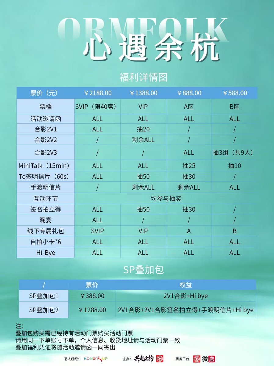 GFZY2026's tweet image. 心遇余杭
-OrmFolk 2026中国首场杭州见面会

活动时间：2026年5月23 日
活动地点：中国·杭州
礼包预定：深度音域小程序/VD：共赴之约

门票抢订时间：2026年4月17日18:00
SP叠加包：2026年4月17日20:00

2026年5月23日，杭州见
@ffolky_ @oldrosethepeach @KongthupsArtist 
#ormfolk #orm #folk