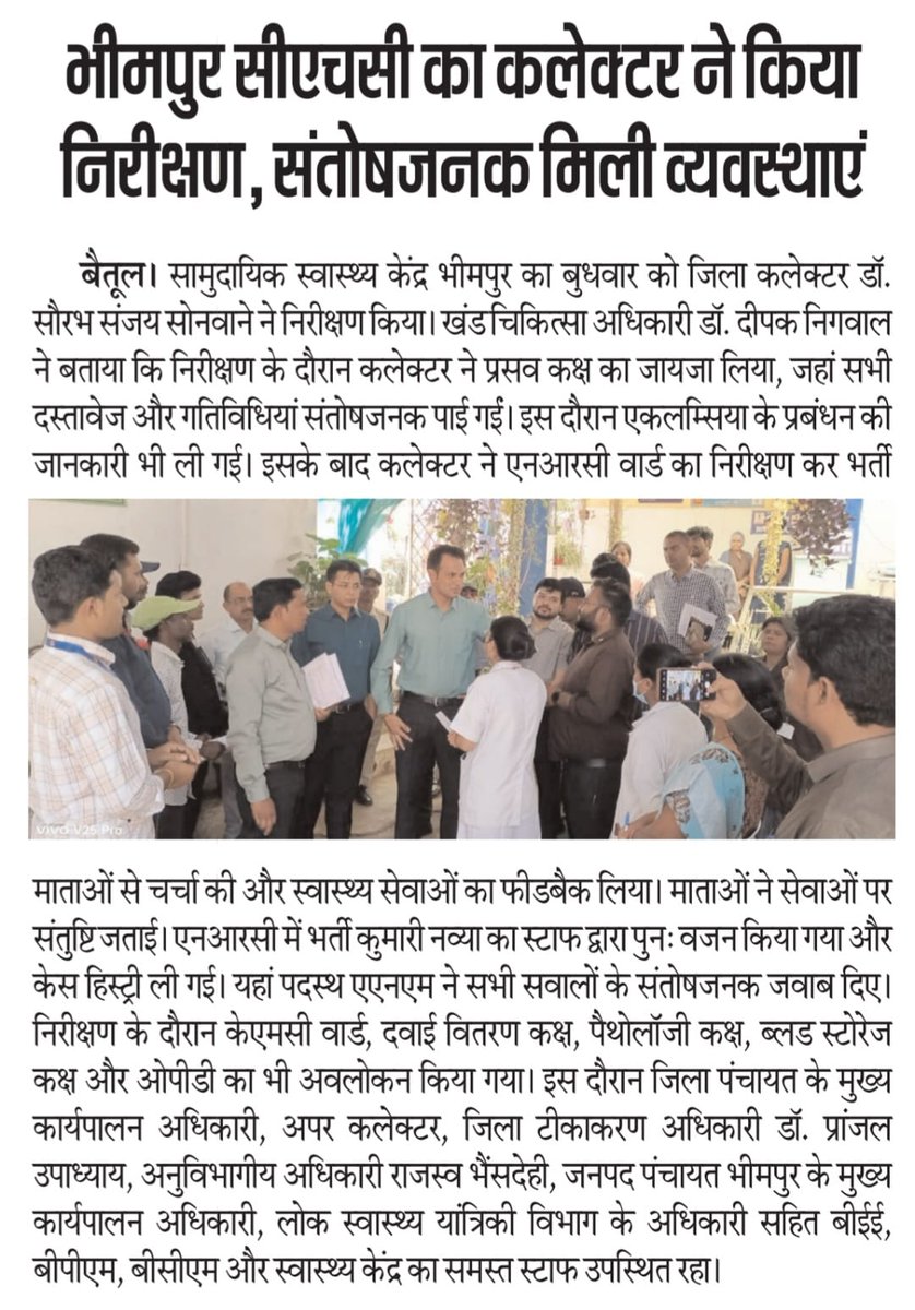 CHC BHIMPUR BETUL (@bmobhimpur) on Twitter photo 