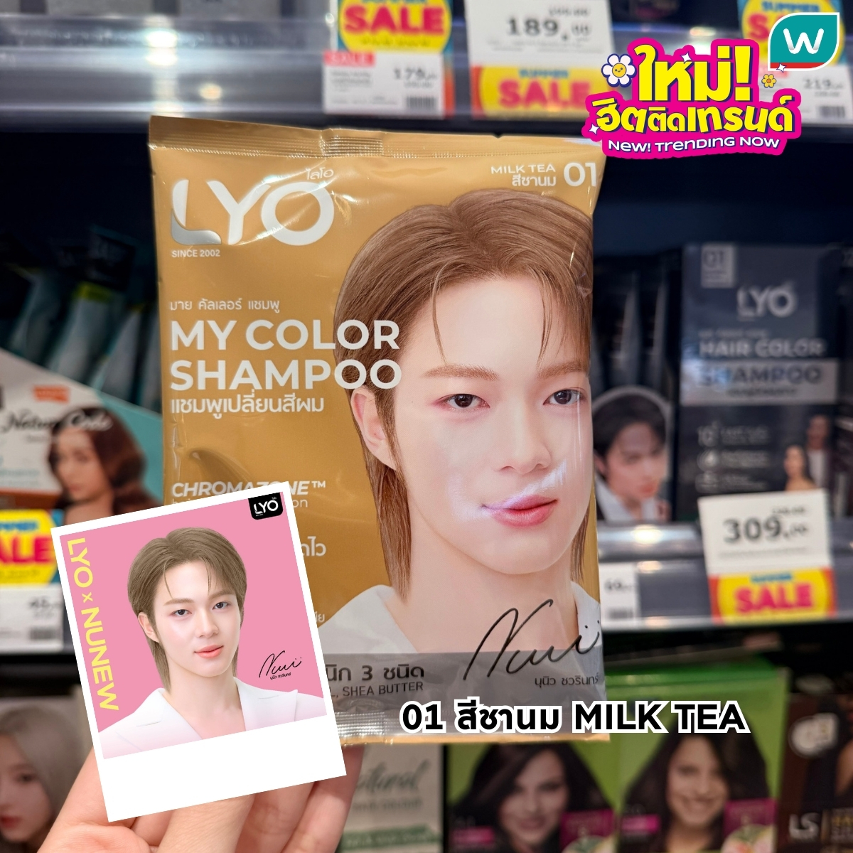 Watsons Thailand tweet media