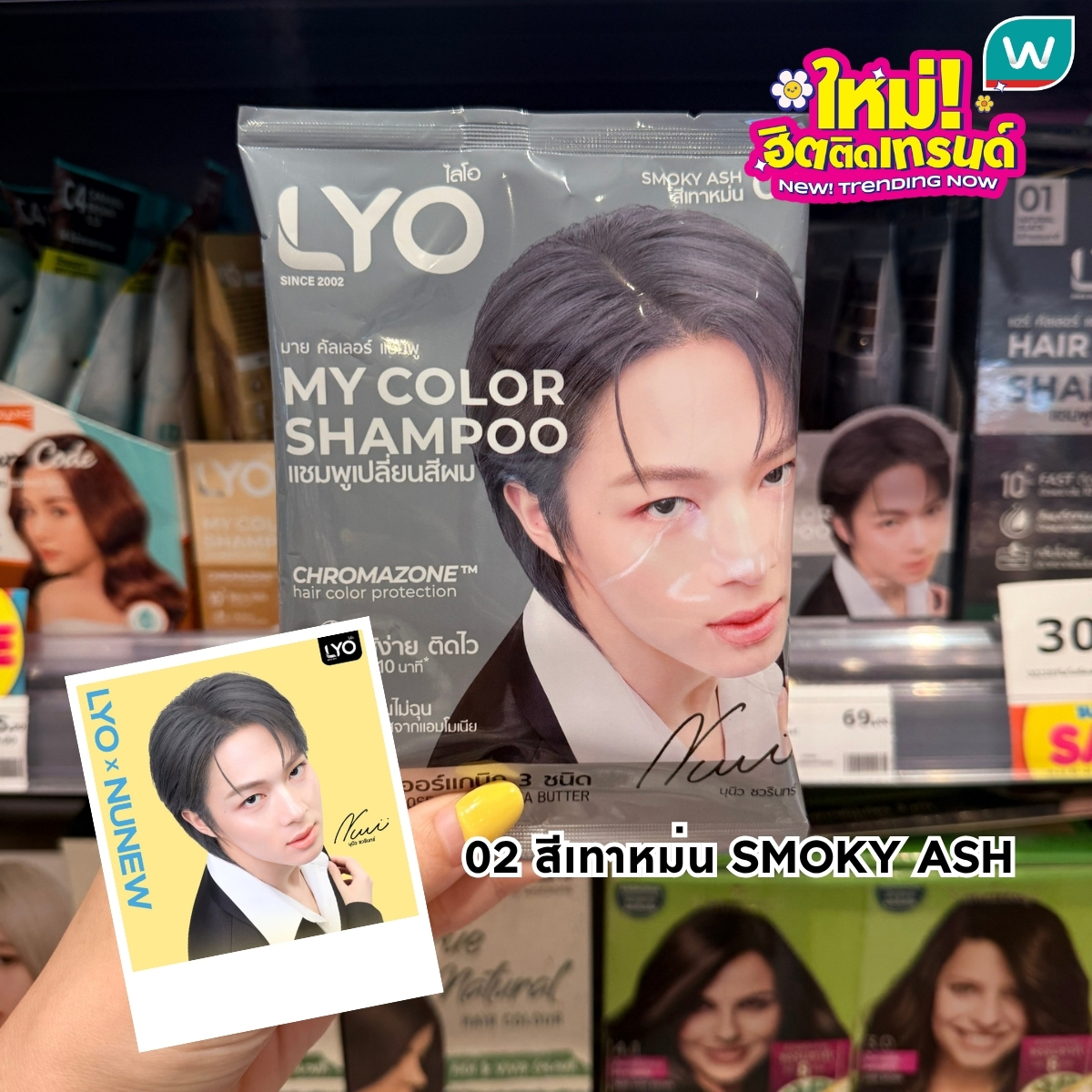 Watsons Thailand tweet media