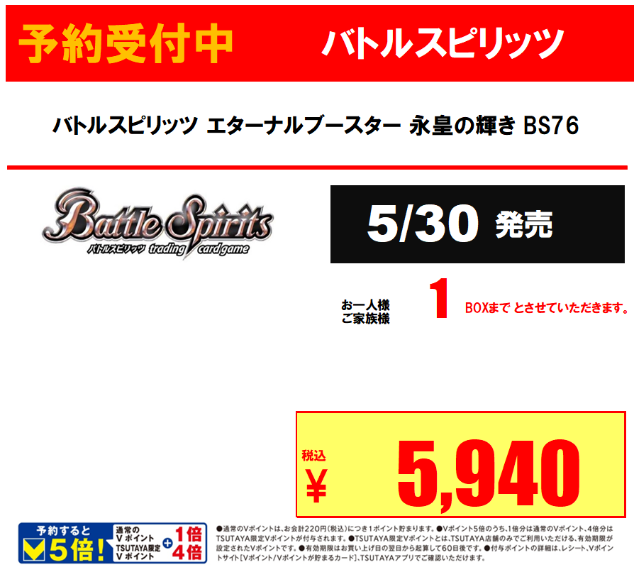 TSUTAYA鈴鹿中央通店（トレカ） tweet media