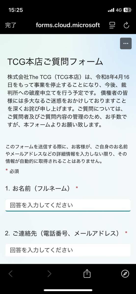 GEMMINT10_'s tweet photo. これ書いてもカモの顧客リストにされそうだから危なそう
集団訴訟以外もう意味ないと思う https://t.co/3Ceyn6Ct8E