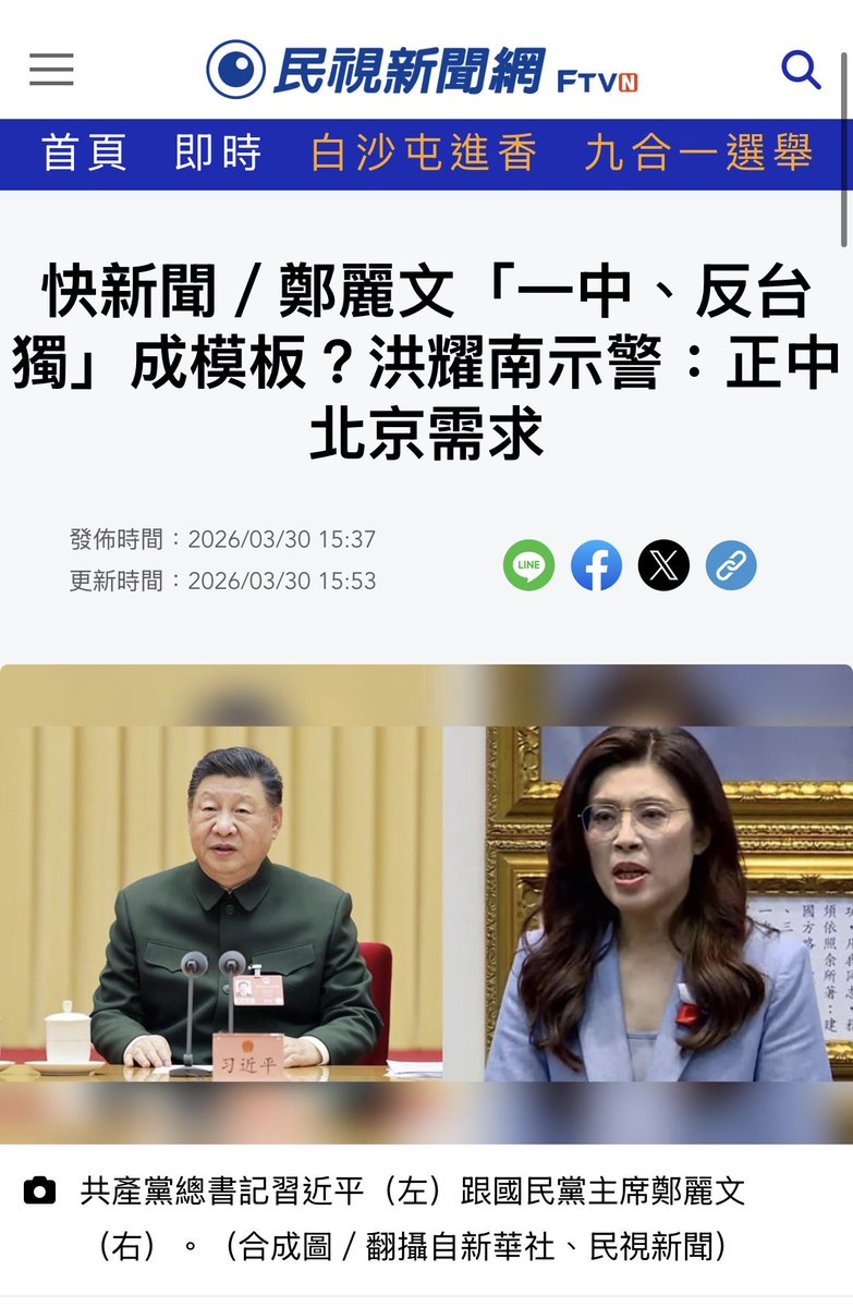 Brian Hioe 丘琦欣 tweet media