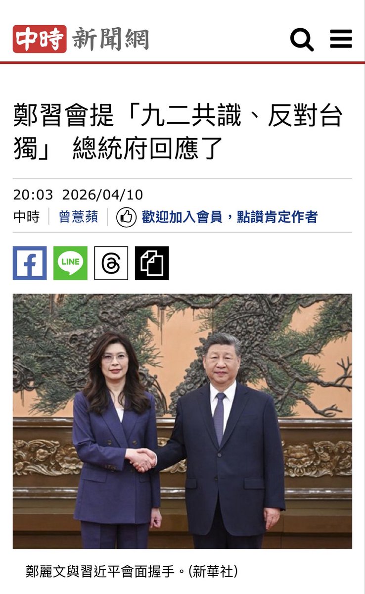 Brian Hioe 丘琦欣 tweet media