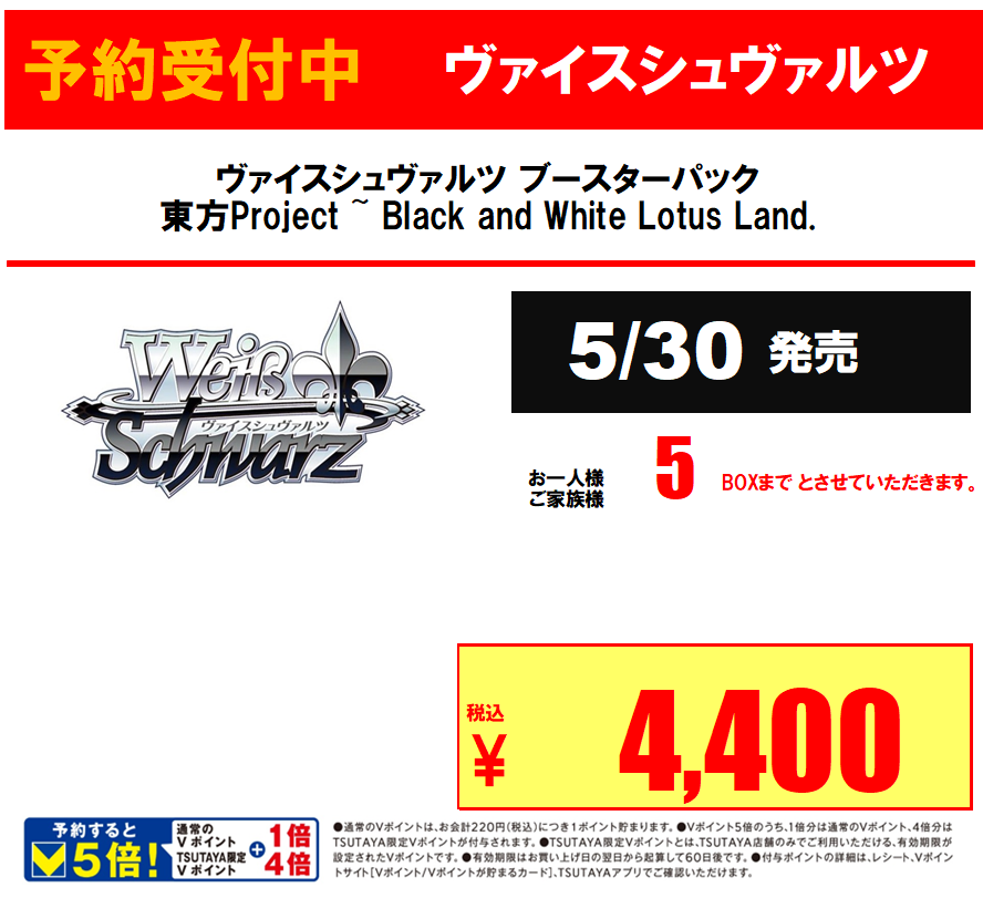 TSUTAYA鈴鹿中央通店（トレカ） tweet media