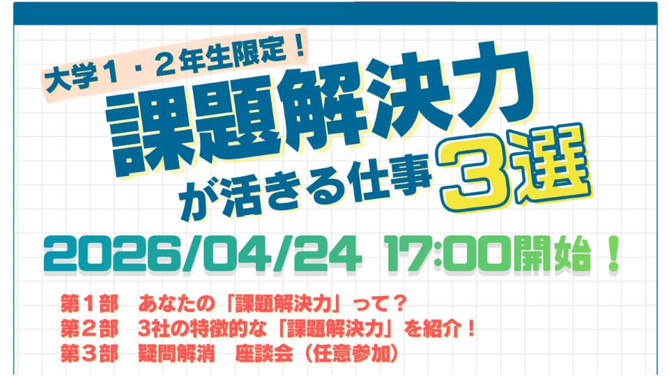 オファーボックス@27卒・28卒｜スカウト就活 tweet media