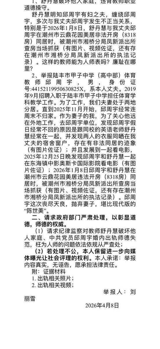 中国悲剧档案 tweet media