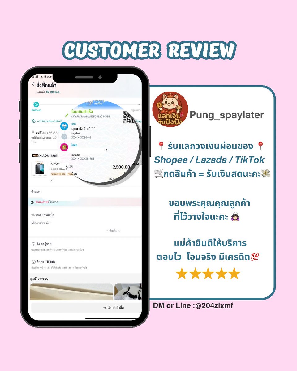 pung_spaylater's tweet image. รับแลก #shopee #lazada #Tiktok 

🌈ให้เรทสูง ทักสอบถามเรท 
 + แจ้งยอดได้เลยค่า 🙇🏻‍♀️

🚚 ขนส่งเข้ารับ = โอนเงินทันที💸

รีวิว 👉🏻 #แลกเงินกับปังปัง

#lazadaspaylater #tiktokspaylater #ช็อปก่อนจ่ายทีหลัง #กู้เงิน #ออมเงินกินดอก #ปล่อยกู้  #shopeespaylater #howtoperfect #ตลาดนัดอซท127