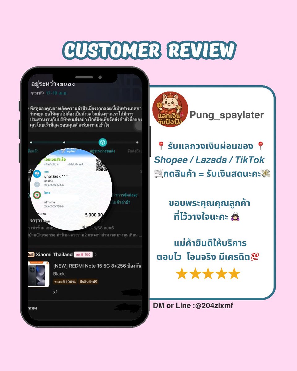 pung_spaylater's tweet image. รับแลก #shopee #lazada #Tiktok 

🌈ให้เรทสูง ทักสอบถามเรท 
 + แจ้งยอดได้เลยค่า 🙇🏻‍♀️

🚚 ขนส่งเข้ารับ = โอนเงินทันที💸

รีวิว 👉🏻 #แลกเงินกับปังปัง

#lazadaspaylater #tiktokspaylater #ช็อปก่อนจ่ายทีหลัง #กู้เงิน #ออมเงินกินดอก #ปล่อยกู้  #shopeespaylater #howtoperfect #ตลาดนัดอซท127
