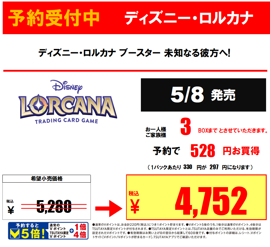 TSUTAYA鈴鹿中央通店（トレカ） tweet media
