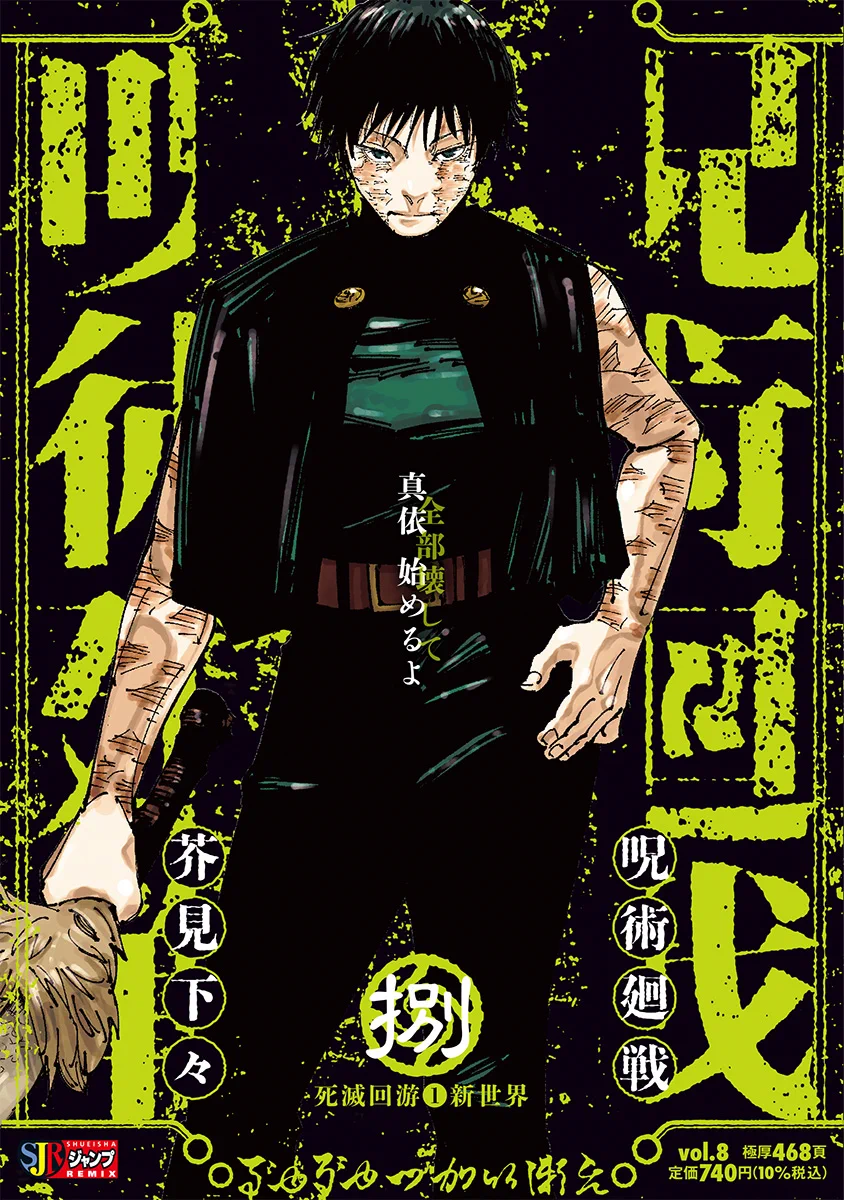 【初版！6冊1巻！】ワンピース、鬼滅の刃、NARUTO、呪術廻戦、魔男のイチ、他 HGFl29UbkAAadMq?format=webp&