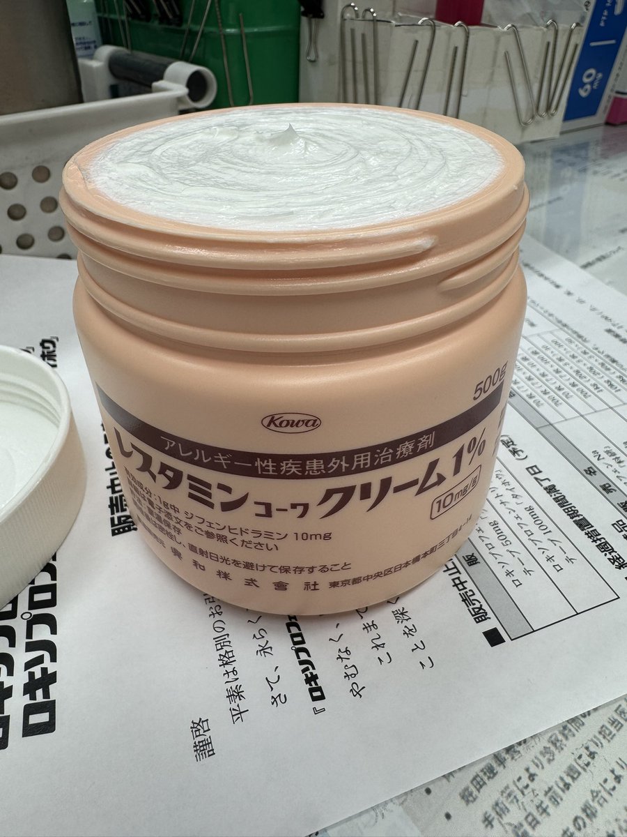 <a href="/gude_gudelife/">ぐで太郎🦭限界社畜薬剤師</a> ふだん逆さまにして保管しておくと、常に満タン状態で使えて楽だって新人の時に習いました😇