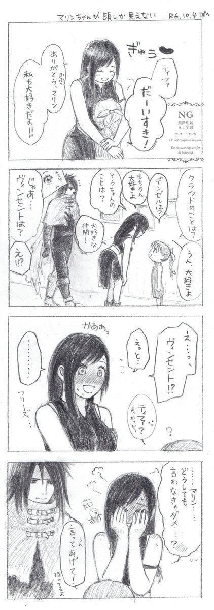 pohem_mehop's tweet photo. P1.🐬→⚰️の第一印象ってどんなだったのかな～と考えてみました😊

P3.第一印象『ちょっと変わったひと』が、『特別なひと』に変わった後のお話。ヴィン氏が隣にいるのに気づいて崩れ落ちちゃった🐬を一緒に妄想してくださると嬉しいです…‼️😆♥️

英訳は漫画のあとにつけてます。
#ヴィンティ
#Vinti https://t.co/xHXNKfcgTv