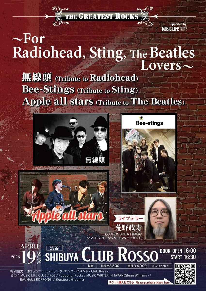 LEGEND OF ROCK tweet media