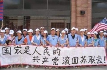 国家是人民的，共产党滚回苏联去！