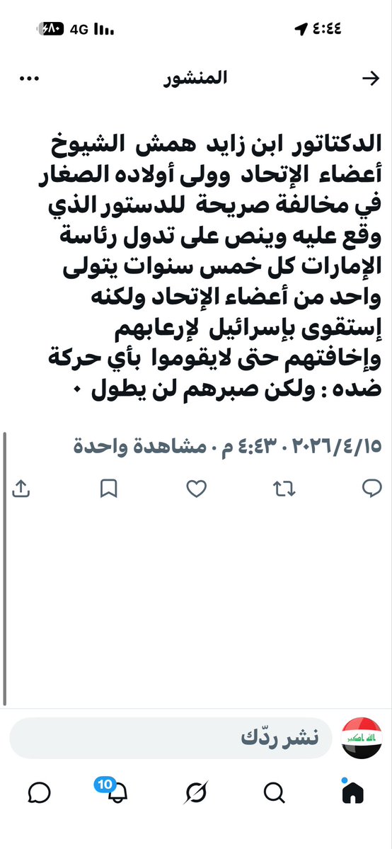 ياسر العراقي tweet media