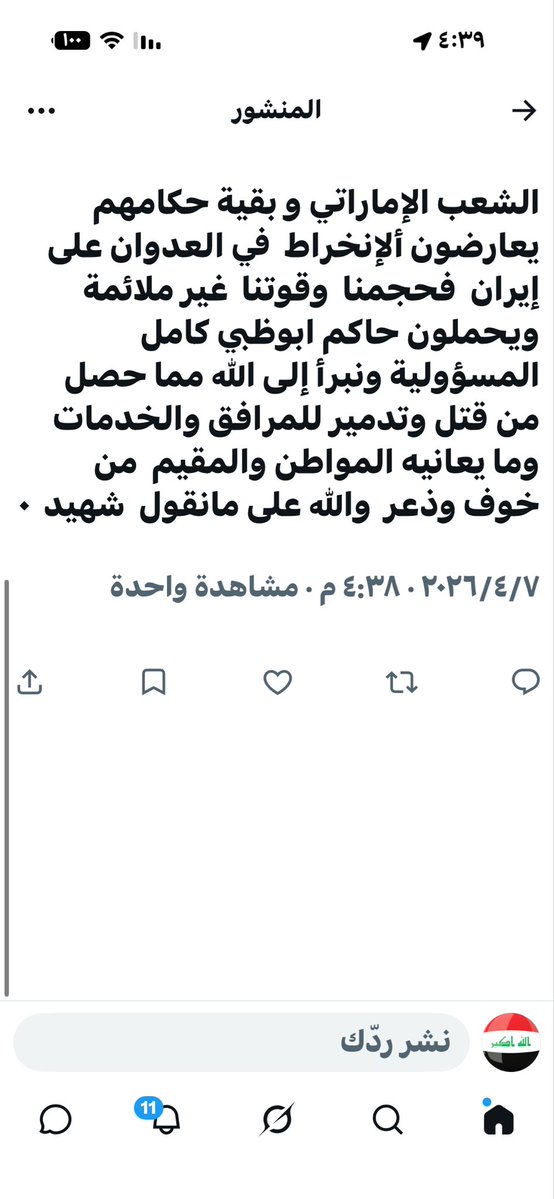ياسر العراقي tweet media