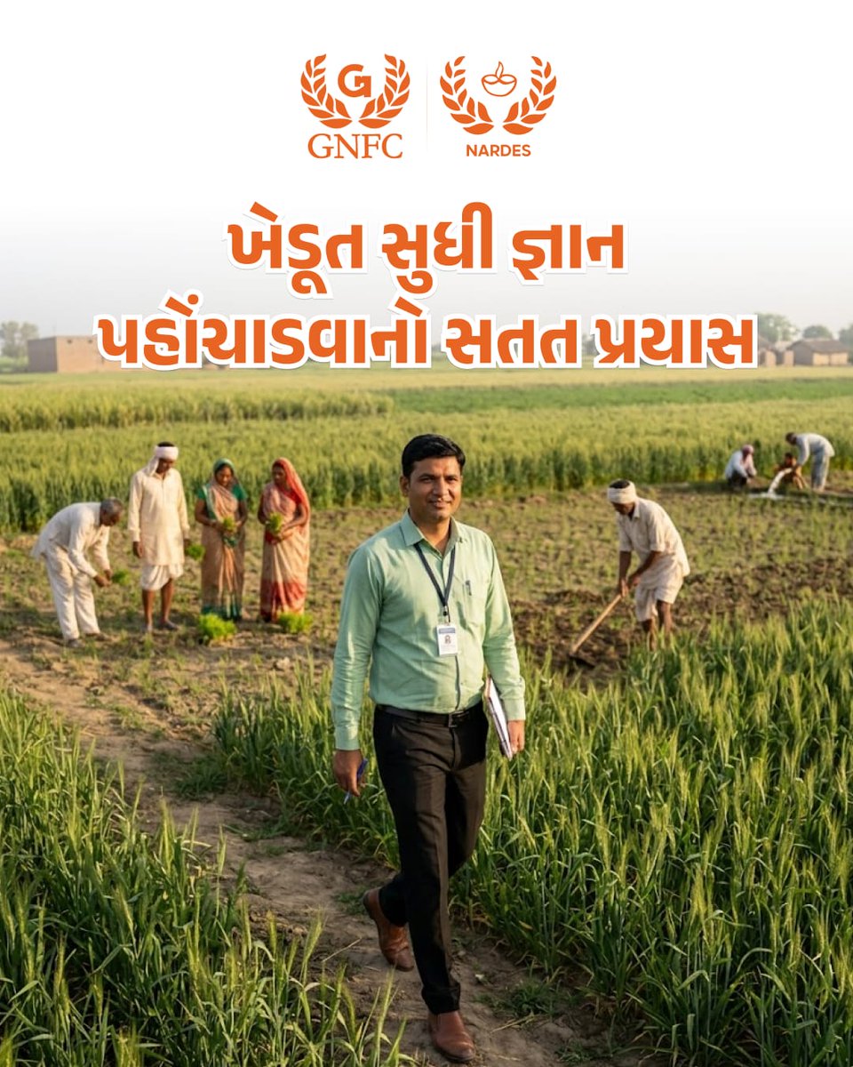 GNFC_NKSP's tweet photo. Delivering knowledge directly to farmers is one of the most powerful ways to strengthen agricultural sustainability.

#GNFC #NARDES #NKSP #CSRImpact #ScientificFarming #FarmerSupport #SustainableAgriculture #RuralTransformation https://t.co/OakJBGgNyu