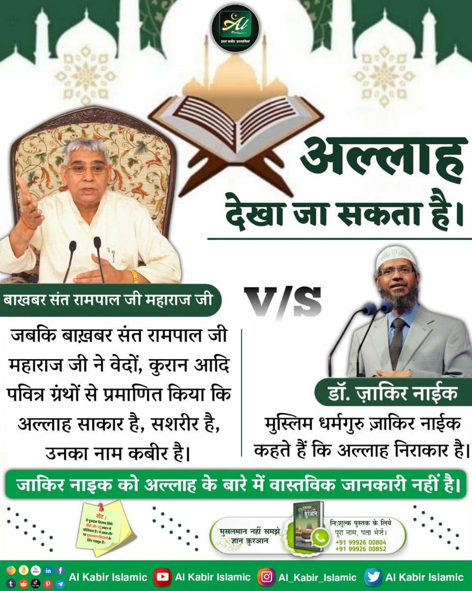 AL KABIR ISLAMIC tweet media