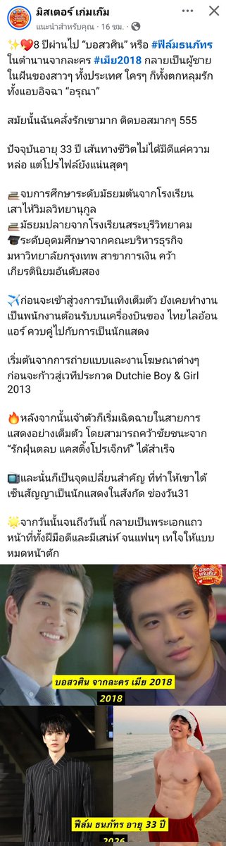 -เจี๊ยบเลียบด่วน🐥ฉายานี้ พฟ ตั้งให้ tweet media