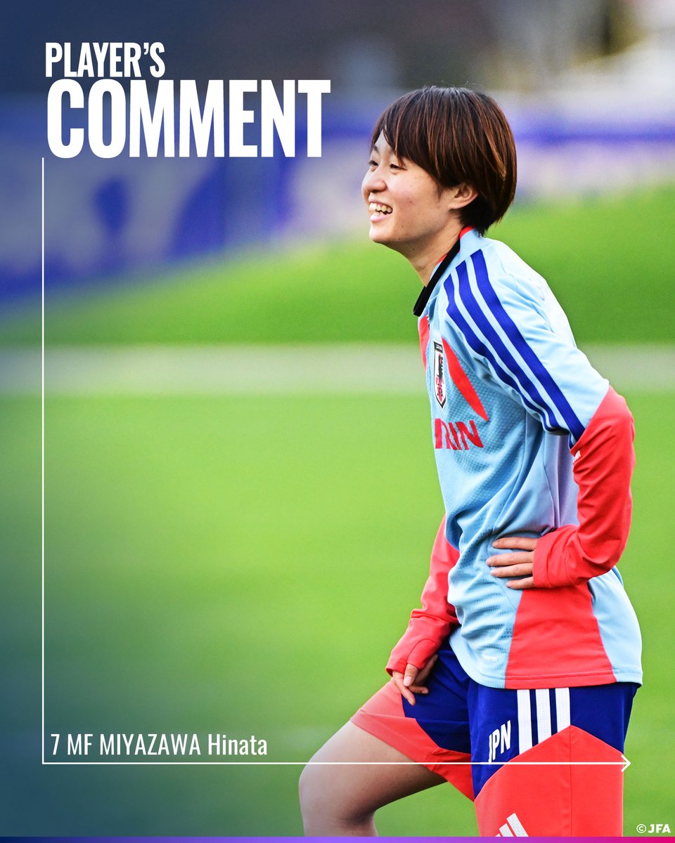 🔹なでしこジャパン🔹 【試合前日コメント✍️】 7 MF 宮澤ひなた