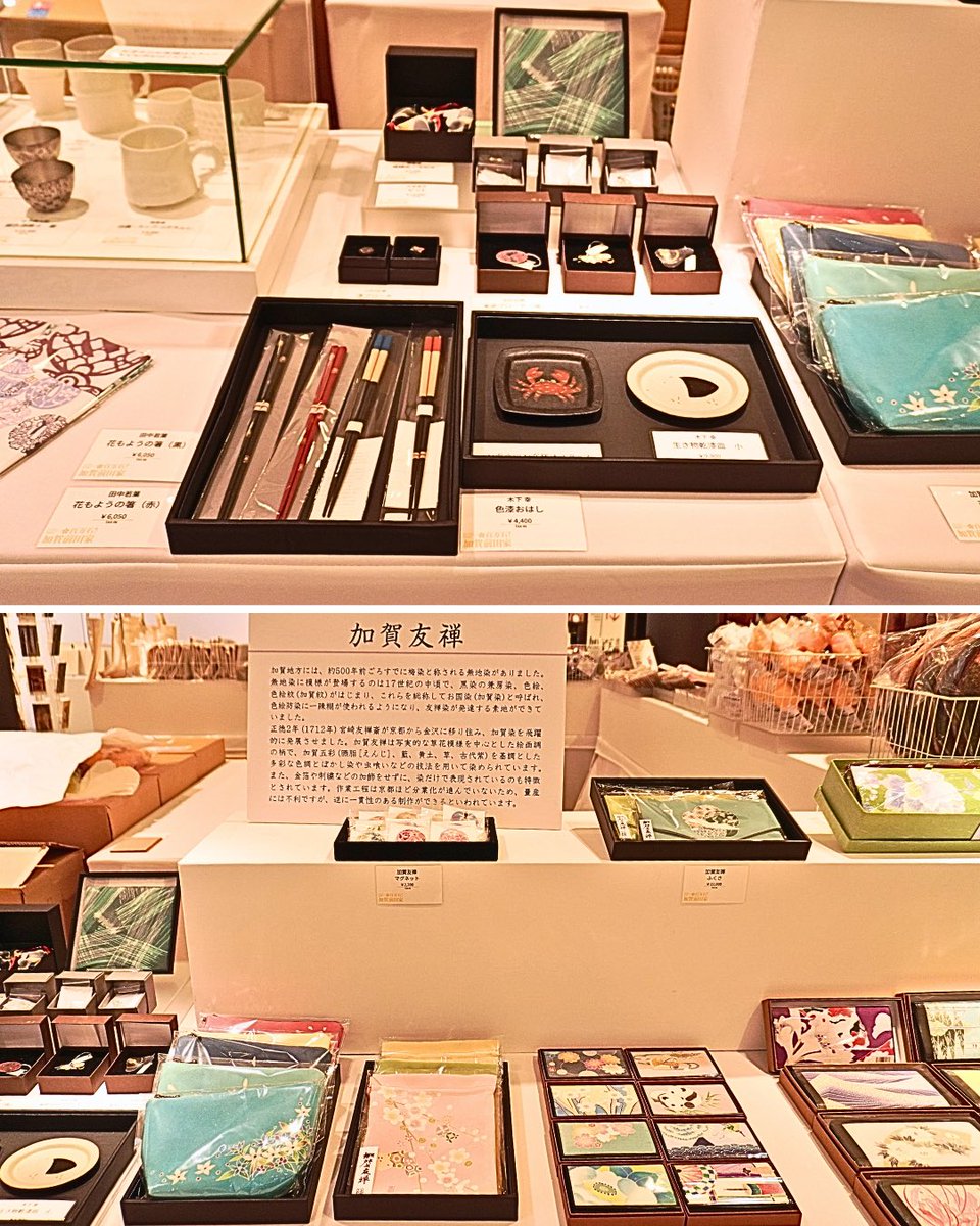 NTVService's tweet photo. 東京国立博物館平成館（上野）で
4月14日から開催中の特別展「百万石！加賀前田家」にて、
当社が特設ショップを担当。
前田家伝来の文化財をモチーフにした
グッズや限定コラボ商品を揃え、
皆さまのご来場をお待ちしております。 https://t.co/UpjS7daKsX