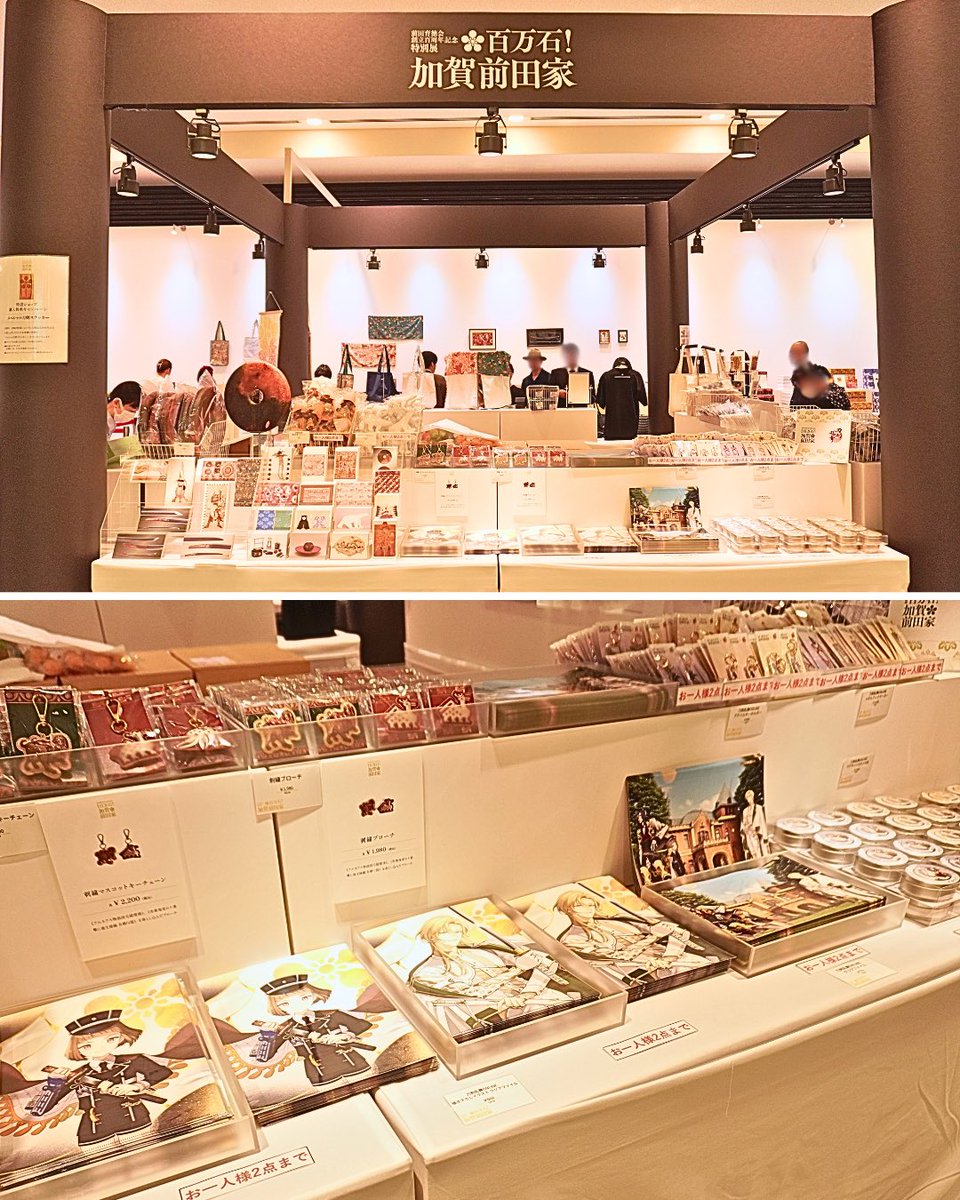 NTVService's tweet photo. 東京国立博物館平成館（上野）で
4月14日から開催中の特別展「百万石！加賀前田家」にて、
当社が特設ショップを担当。
前田家伝来の文化財をモチーフにした
グッズや限定コラボ商品を揃え、
皆さまのご来場をお待ちしております。 https://t.co/UpjS7daKsX