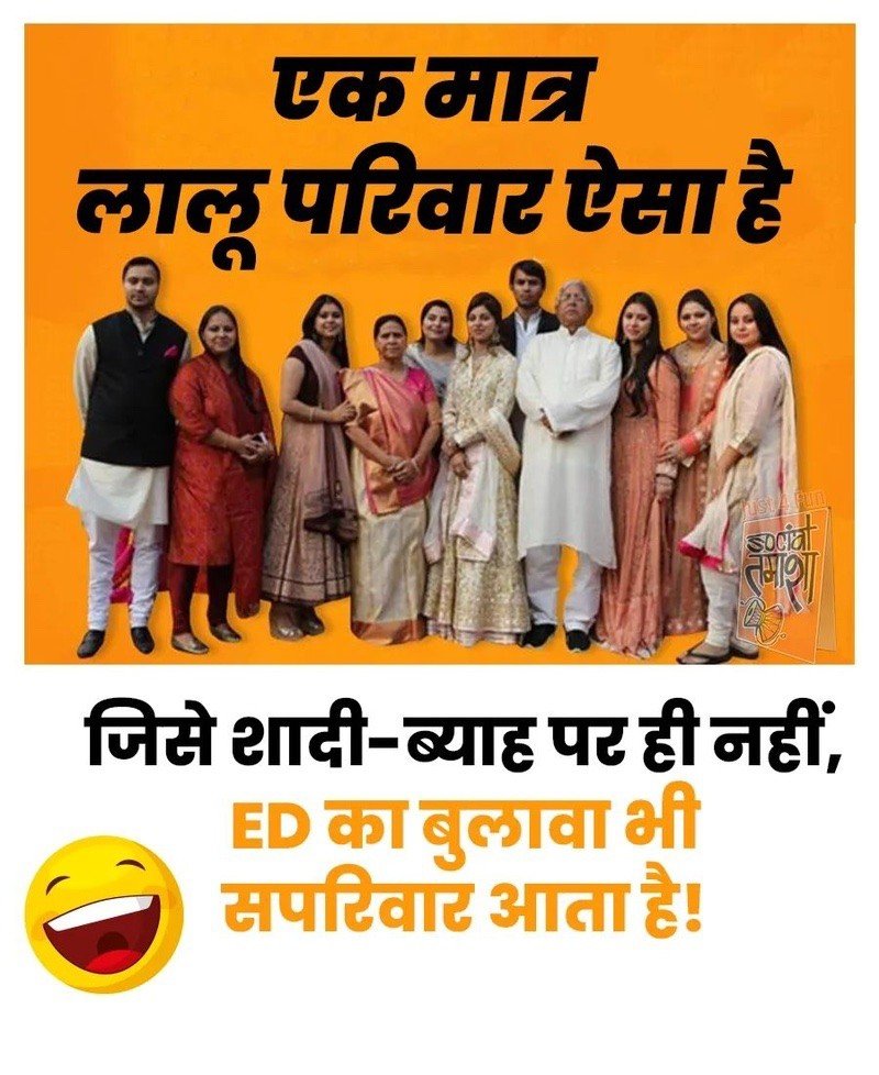 kumarsachin011's tweet photo. @TejashwiYdvRJD @TejYadav14 #CharaChor 
#JaminChor #BaluChor @laluprasadrjd @yadavtejashwi @RabriDeviRJD @MisaBharti @RohiniAcharya2 #LandForJobCase #CorruptionKingLalu https://t.co/gKTQbgkEPX