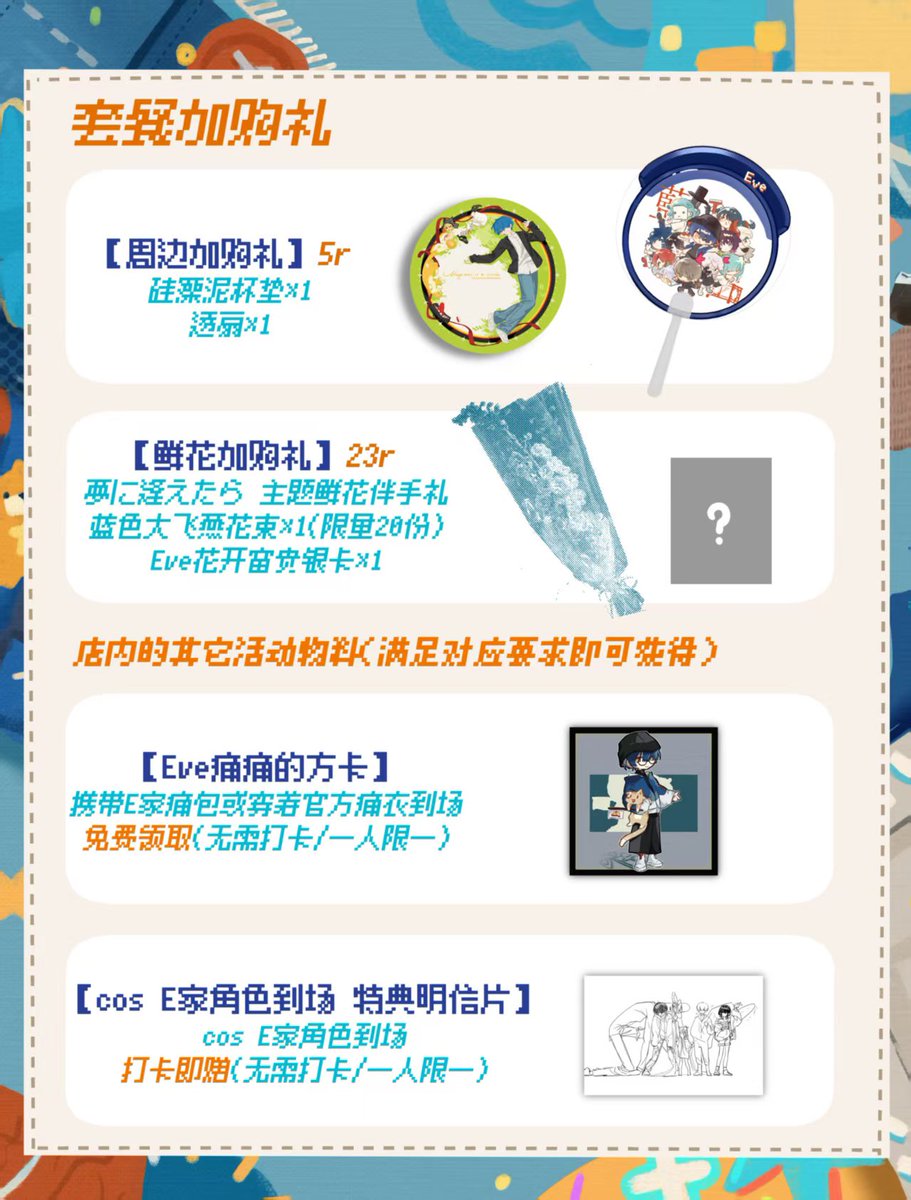 套餐详情

#Evebirthdaycafe2026藍窗