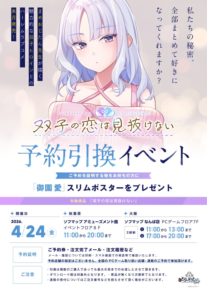 あざらしそふと tweet media