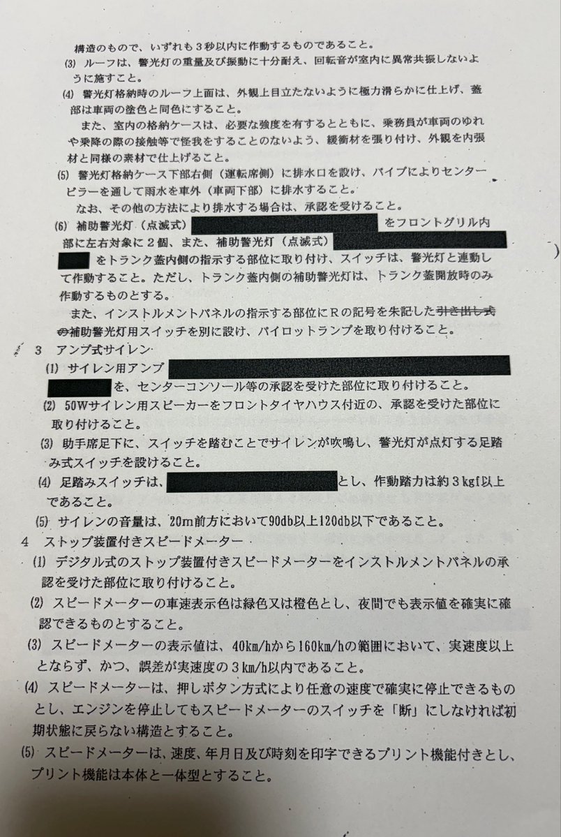 <a href="/mst_hide/">世界びっくりカーチェイス2</a> 本日開示されました。
元々新車時からグリル内の警告灯は別途点灯するようになってて、現在も別途点灯するようになってるぽいですが、その認識で合ってますか？