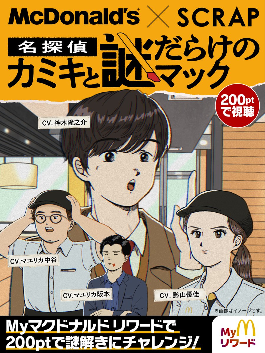 マクドナルド tweet media