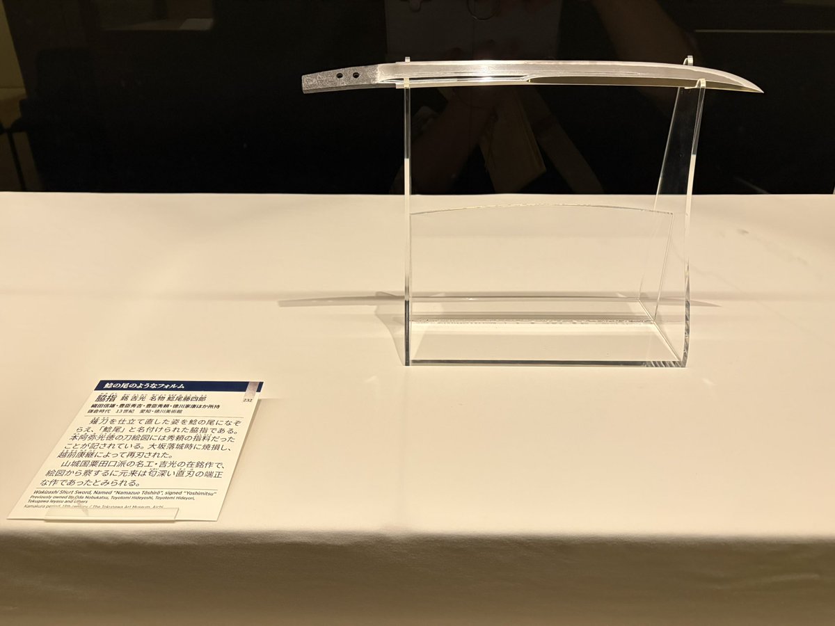 とくびさんの豊臣兄弟！展、基本撮影不可なのですが、最後のお部屋だけ撮影可で、そこに鯰尾藤四郎が締めにいてくれています。嬉しい……。