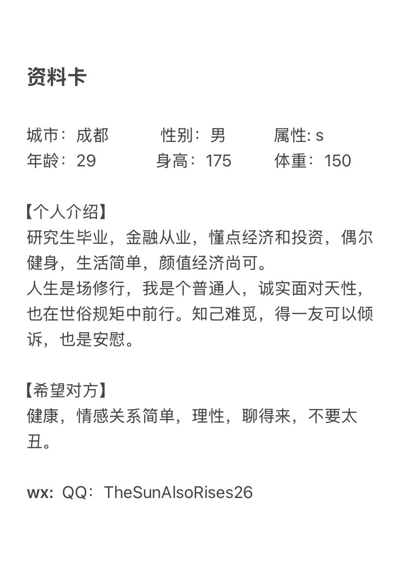 成都字母墙 tweet media