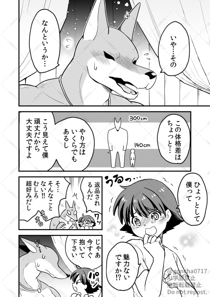 ゴンちゃ【関西けも Ｉ-12】 tweet media