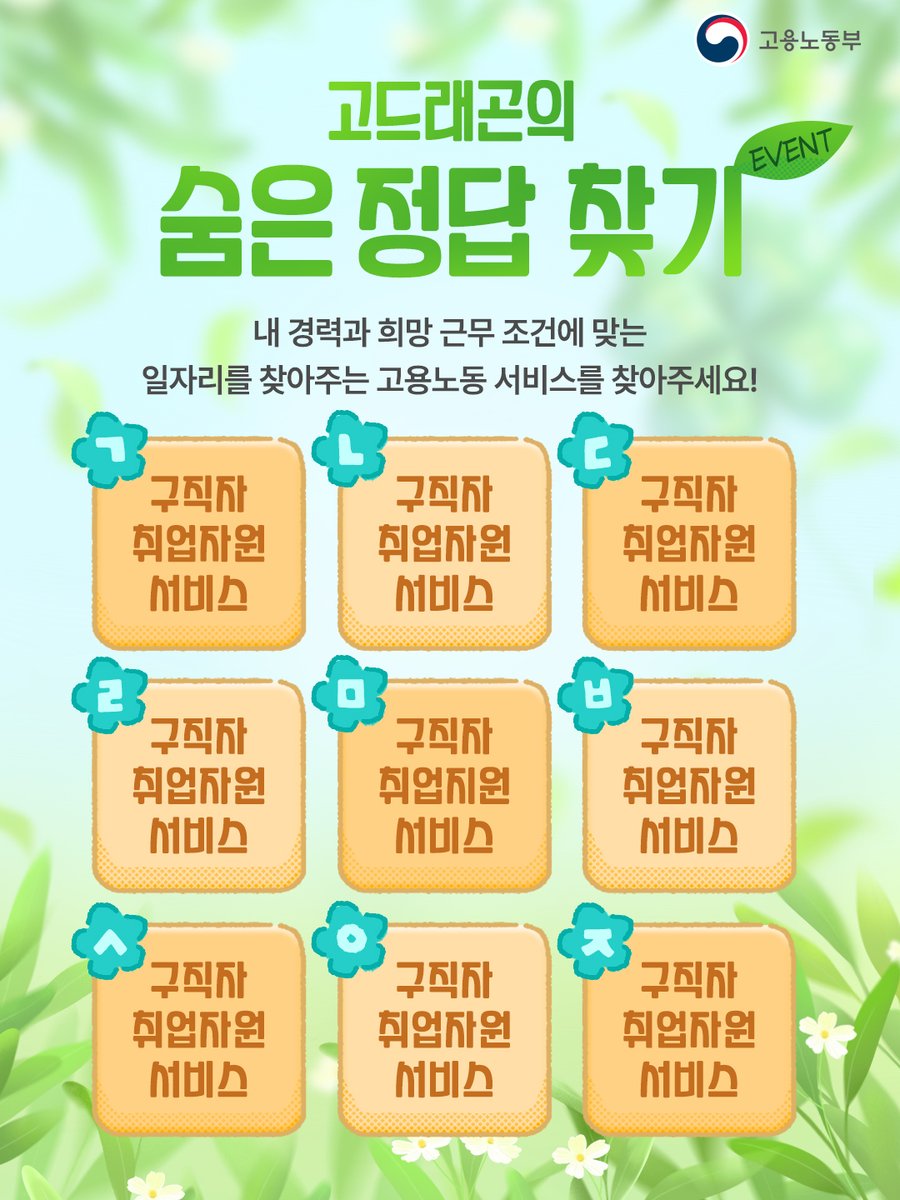 고용노동부 tweet media