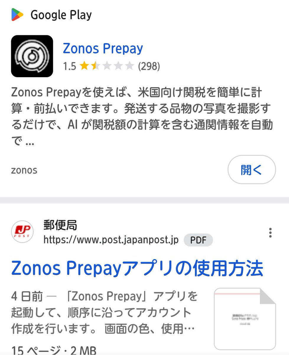 deekun2369's tweet photo. eBay学びの時間。今週末はこれ(zonos prepay)を初使用します。再開したてのUS向け国際郵便で、CPASS economyよりも安く発送。郵便局でも話しをしてきました。
#zonos #国際郵便 #ebay #eBayseller #eBaybuyer #メルカリ #ビットコイン #イーサリアム #CPASS #関税 https://t.co/s8S6Prkx8q