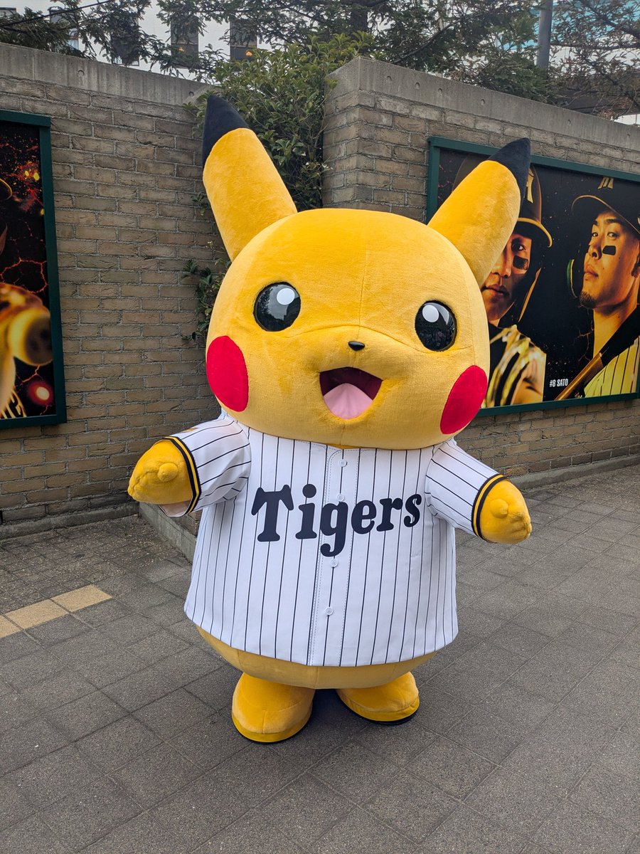 猛虎魂あふるるピカチュウぅ。 #ポケモン #阪神タイガース